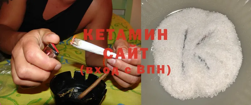 КЕТАМИН ketamine  закладка  Голицыно 