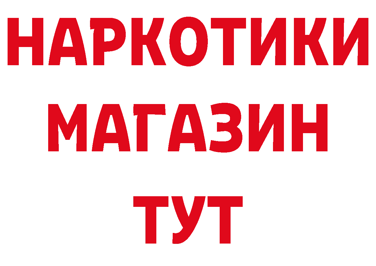 Продажа наркотиков нарко площадка формула Голицыно