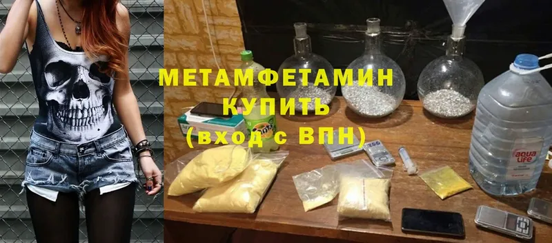 Метамфетамин Methamphetamine Голицыно